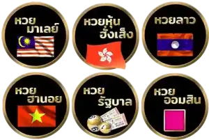 หวยลาว vip ออนไลน์ สด