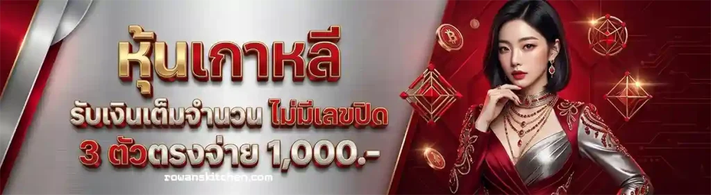สูตร หวยลาวพัฒ
