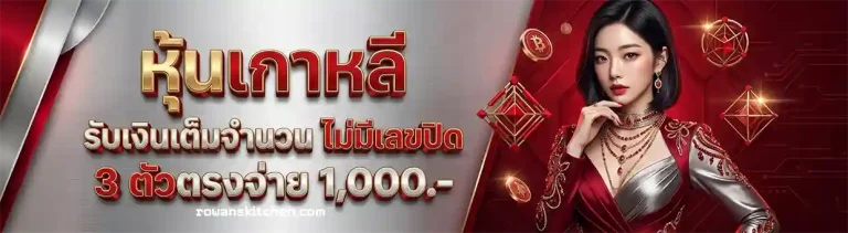 สูตร หวยลาวพัฒ